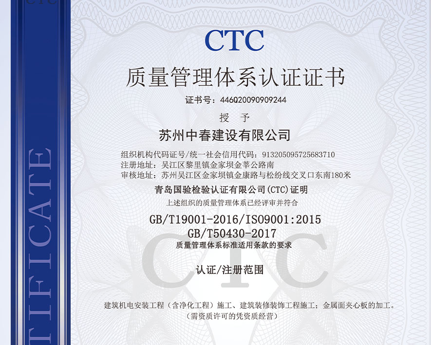 CTC中文