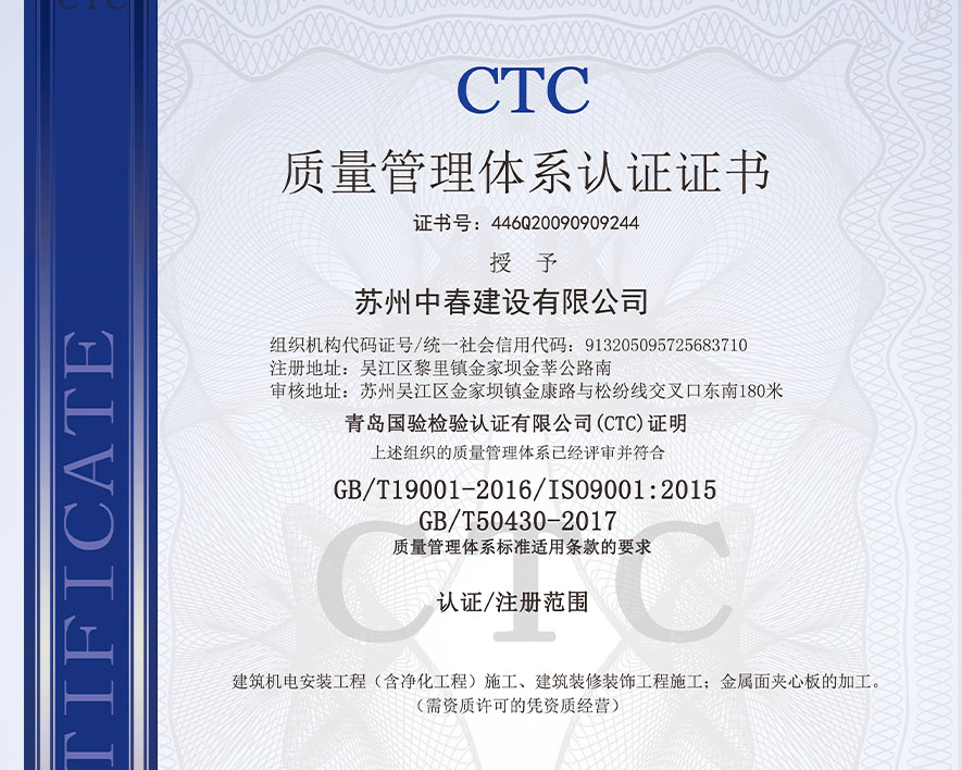 CTC中文