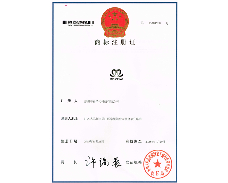 旧商票注册证