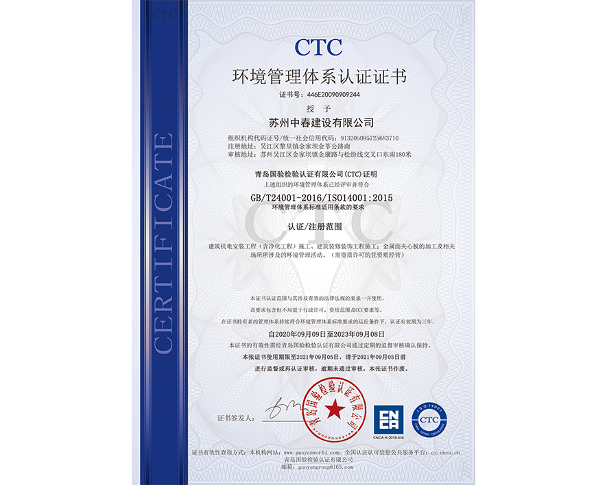 CTC中文