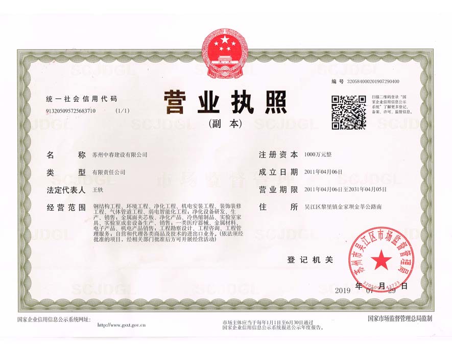 营业执照