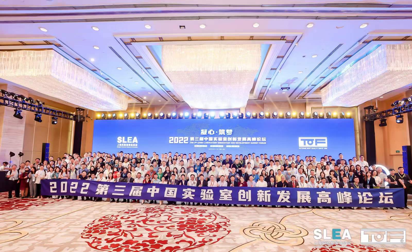 热烈庆祝第三届中国实验室创新发展高峰论坛圆满成功